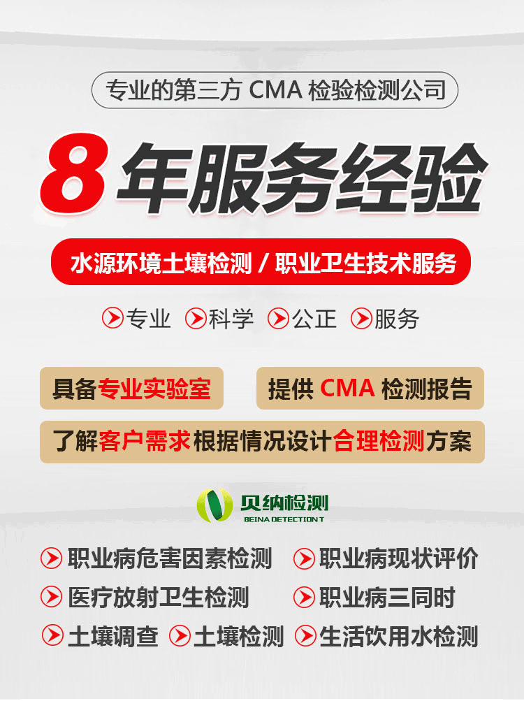 晋城职业卫生危害公司