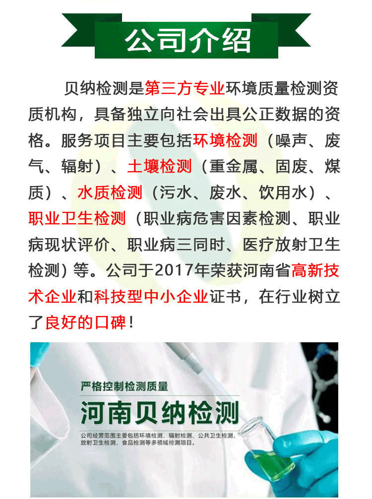 晋城职业卫生危害公司