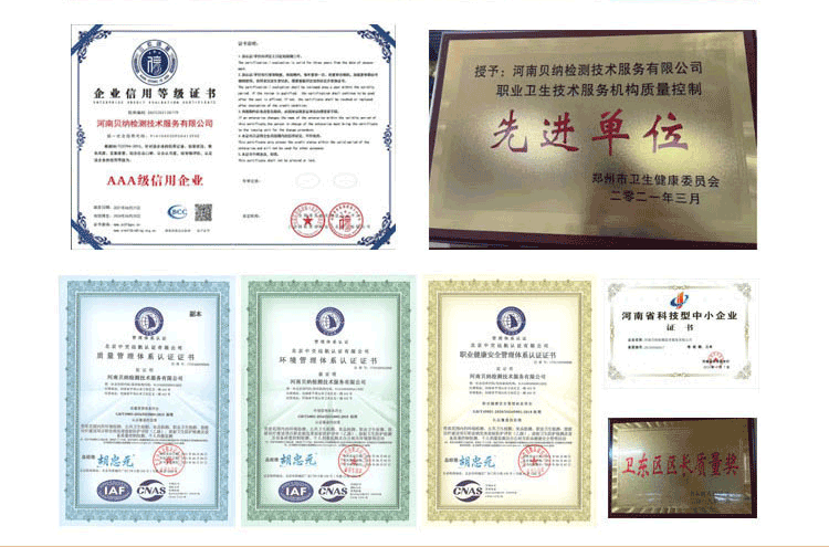 晋城职业卫生危害公司