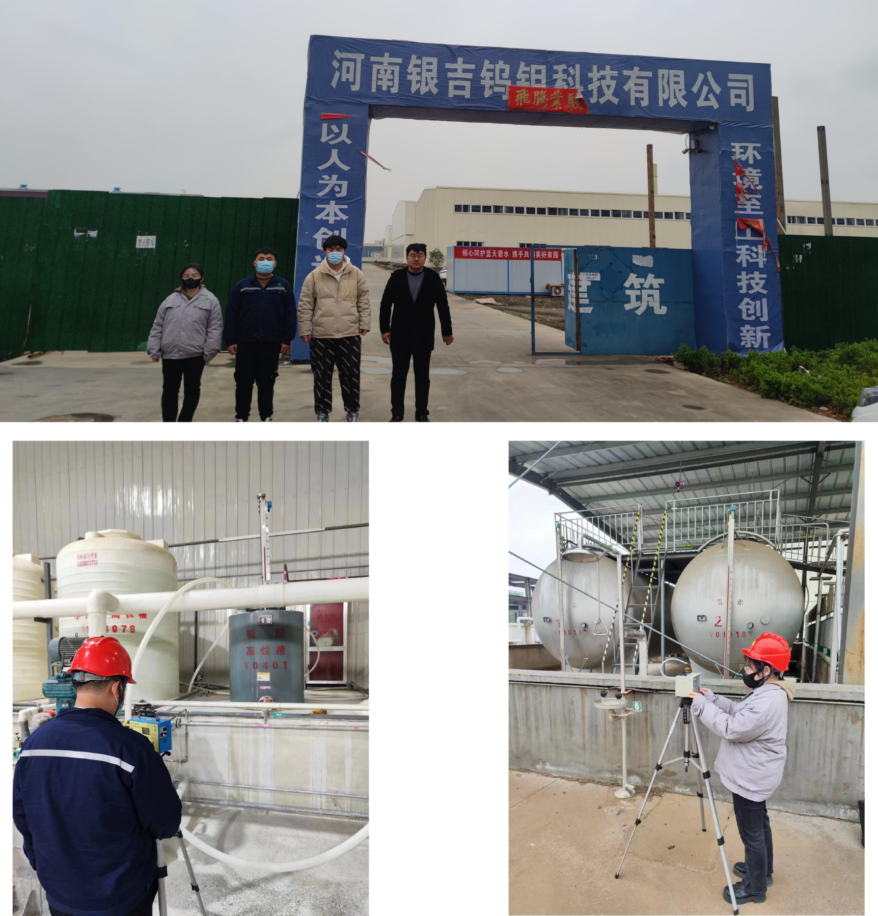 银吉钼钨控制效果评价报告信息公示-2.jpg