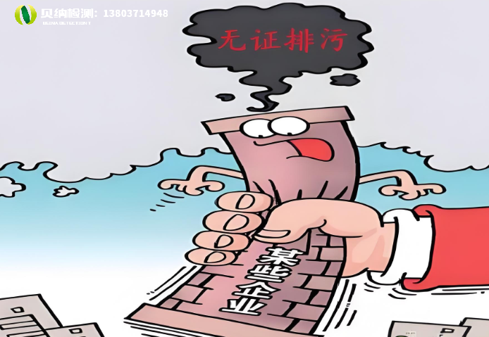 排污许可：每个企业都应该关注的十大理由