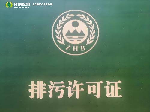 排污许可未办理后果多严重？这3类企业已被重罚！
