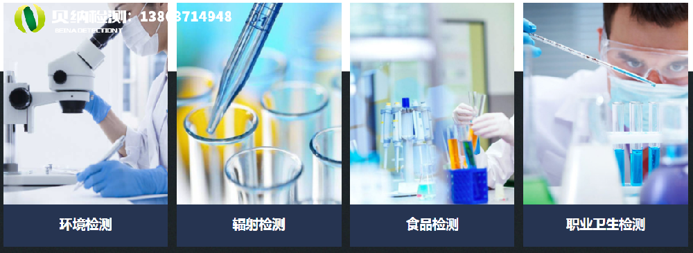 不可忽视的职业卫生检测，如何选择权威的检测机构？