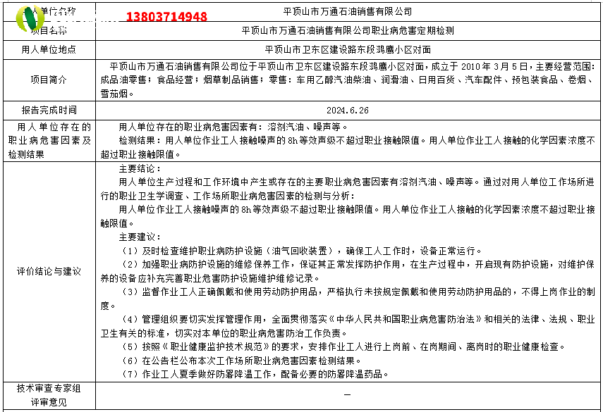 微信图片_20250403094539.png