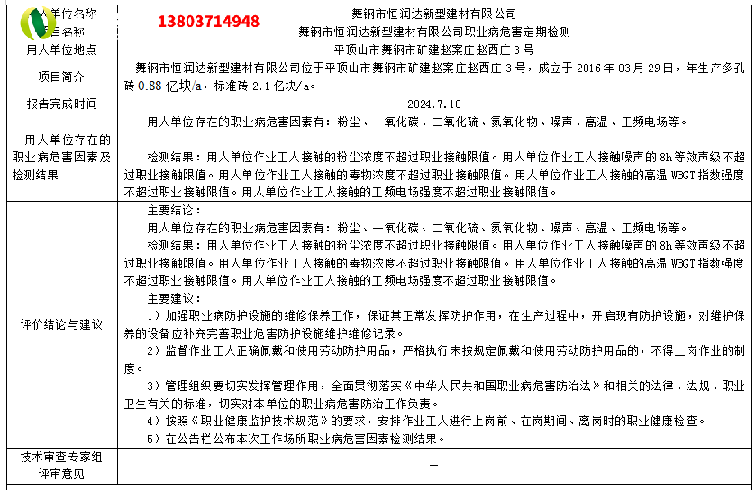 微信图片_20250407090507.png