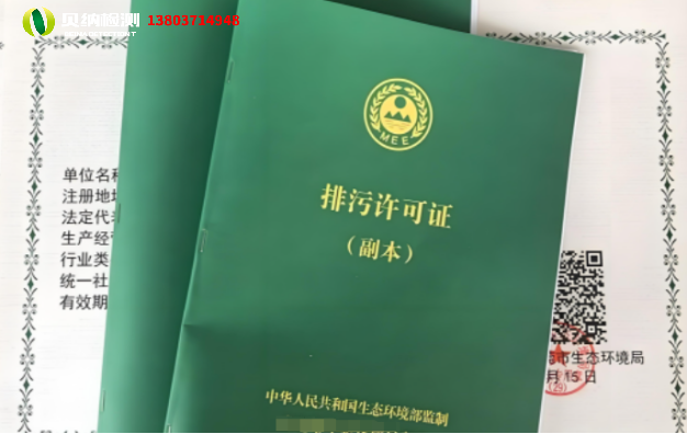 排污许可证代办