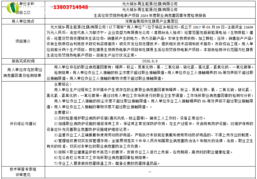 微信图片_20250408162808.png