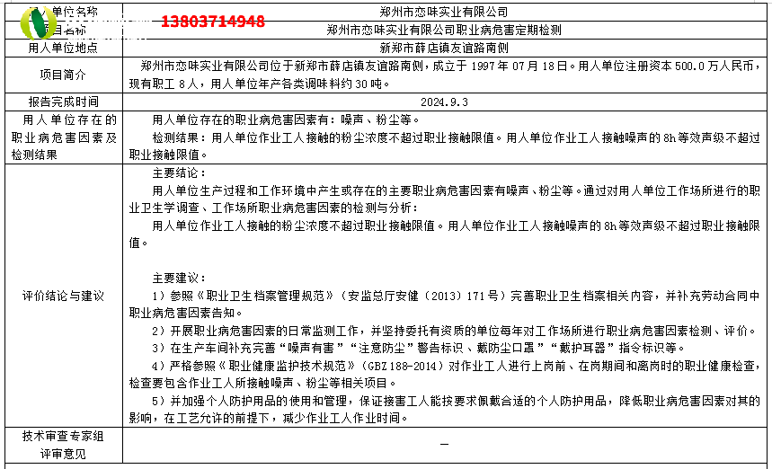 微信图片_20250409093807.png