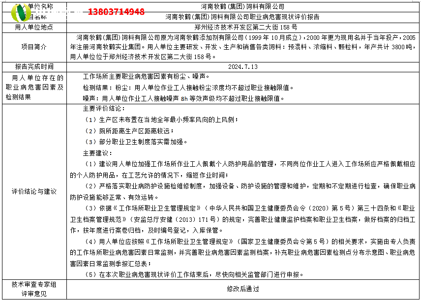 微信图片_20250409094709.png