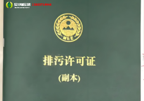 为什么很多企业宁愿花钱请第三方机构代办排污许可证？