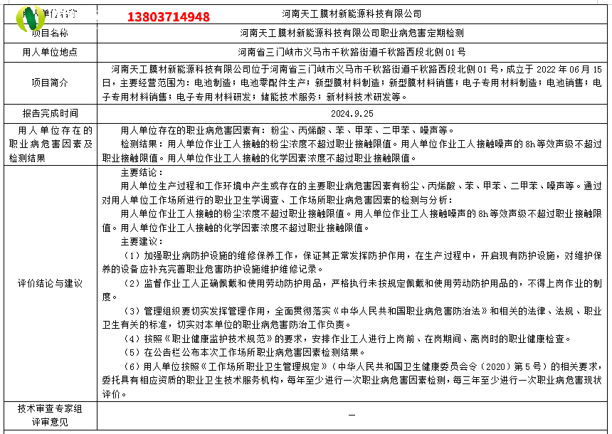微信图片_20250410163516.png
