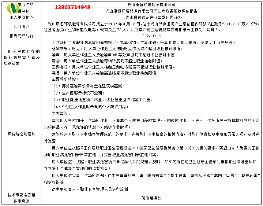 微信图片_20250412092700.png