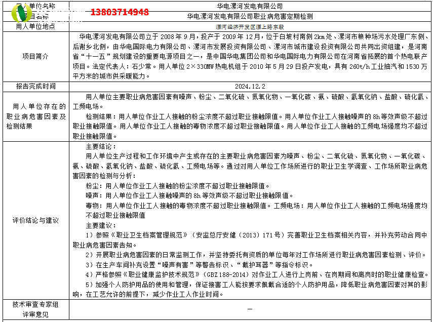 微信图片_20250414092010.png