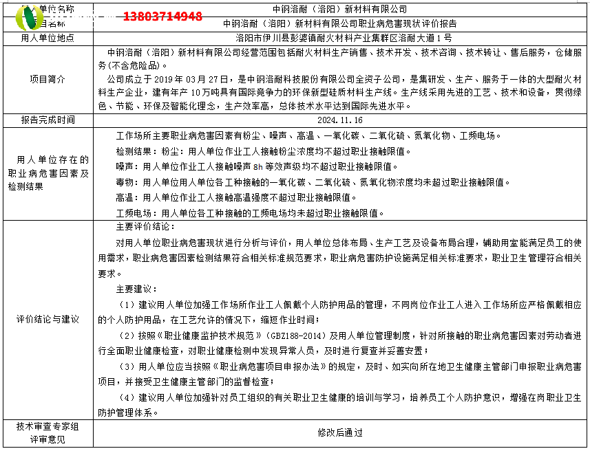 微信图片_20250414092950.png