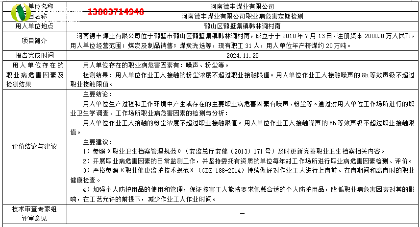 微信图片_20250414093524.png
