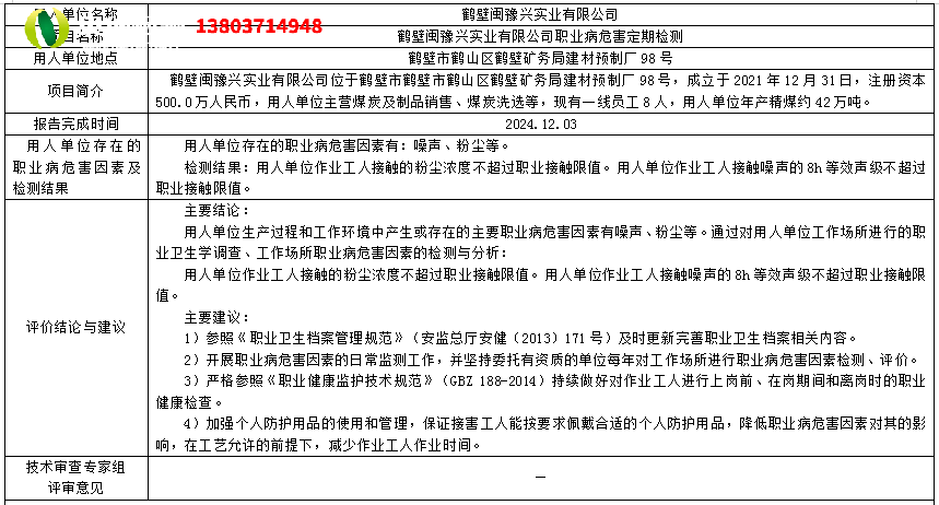 鹤壁.png