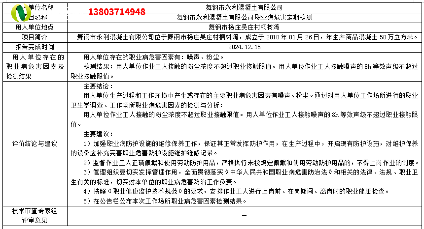 舞钢市.png