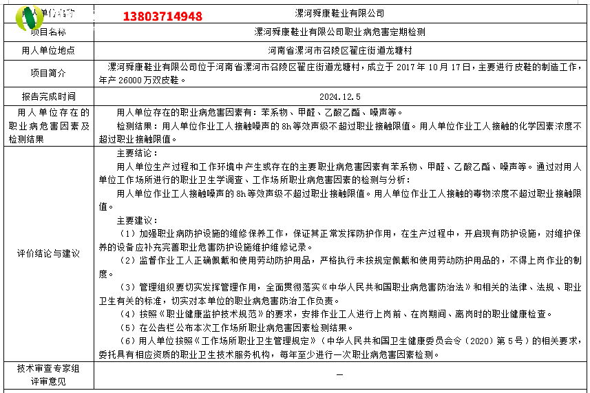 舜康.png