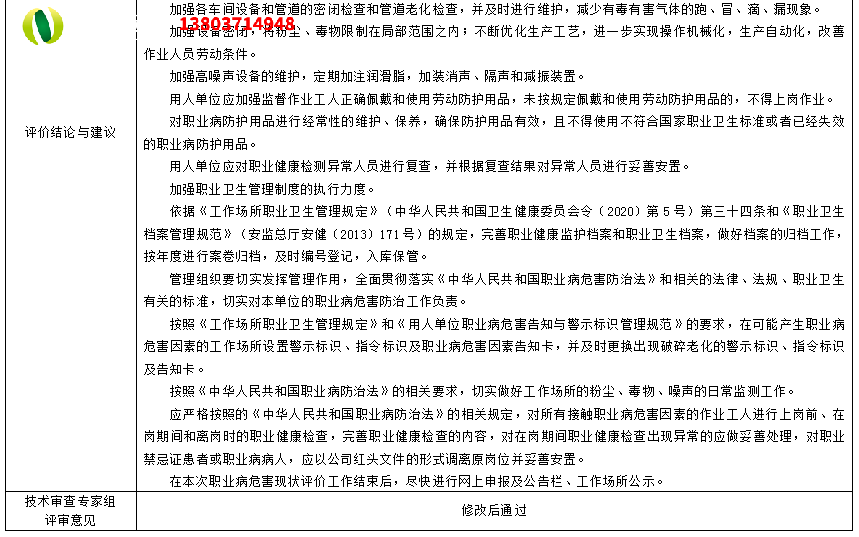 微信图片_20250415095222.png