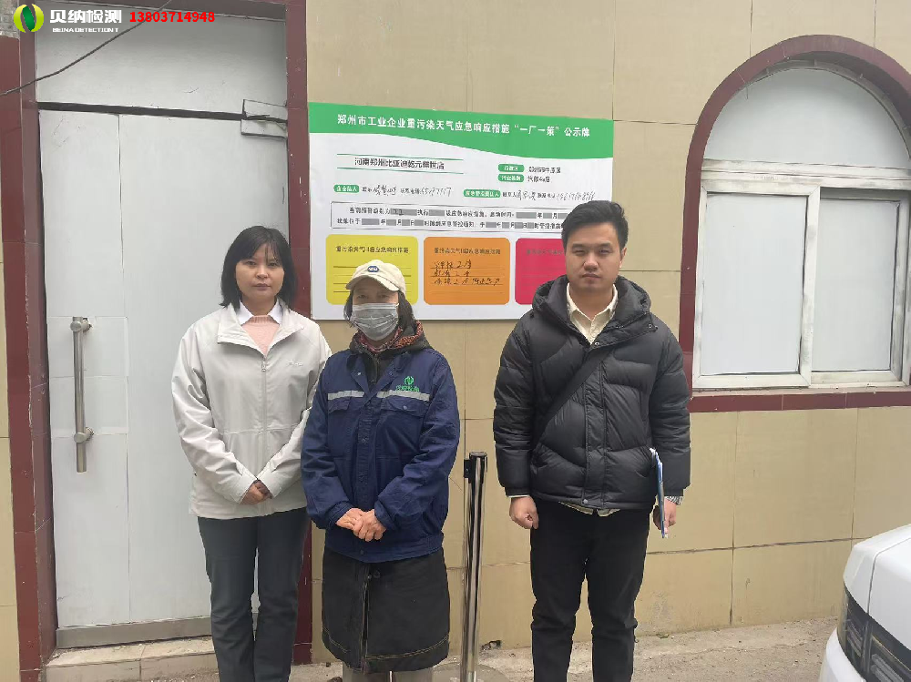 郑州比亚迪乾元盛世汽车销售有限公司职业病危害现状评价报告