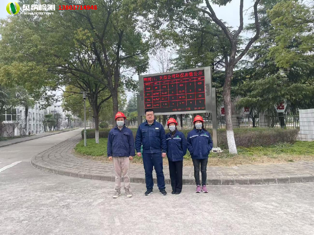 南阳鸭河口发电有限责任公司职业病危害现状评价报告