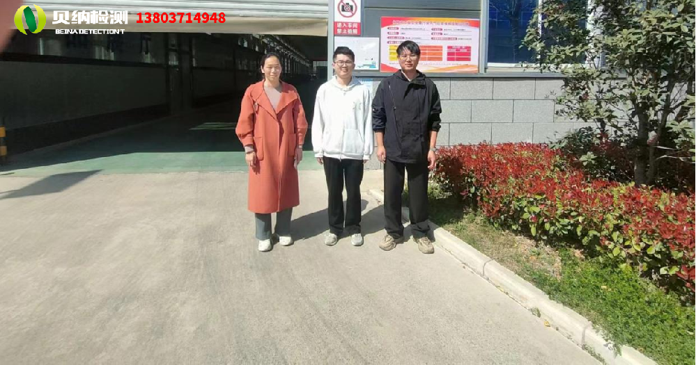 河南永辉精密新材料科技有限公司职业病危害定期检测