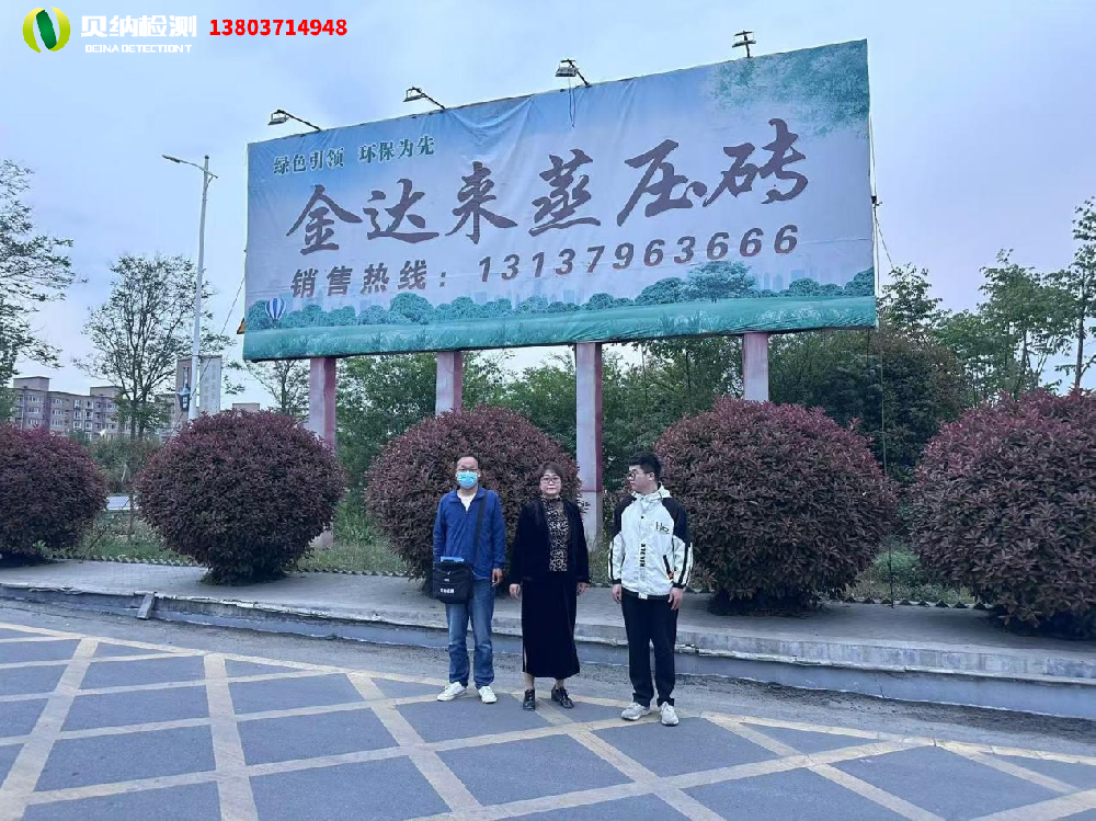 舞阳县金达来商贸有限公司职业病危害定期检测