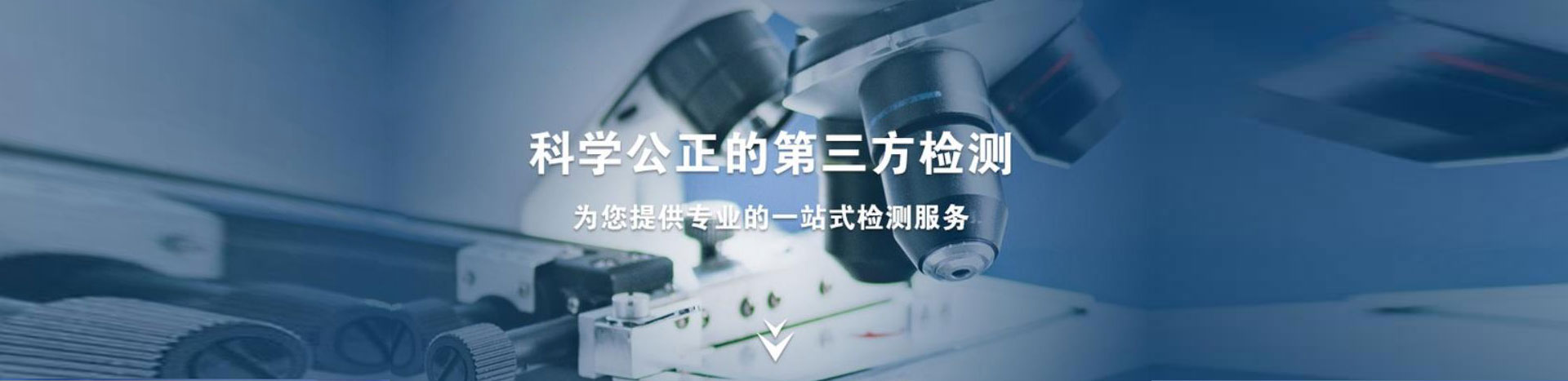 为客户提供量身定制的监测方案